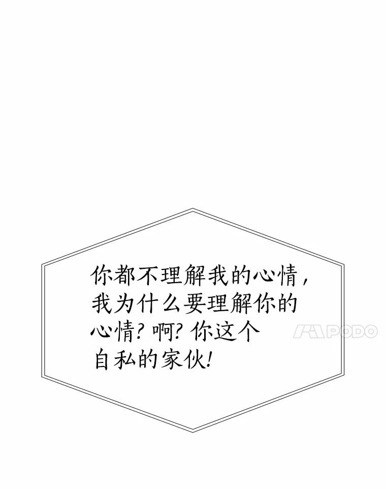 无法抵御的诱惑 51.现在去见你 第64页