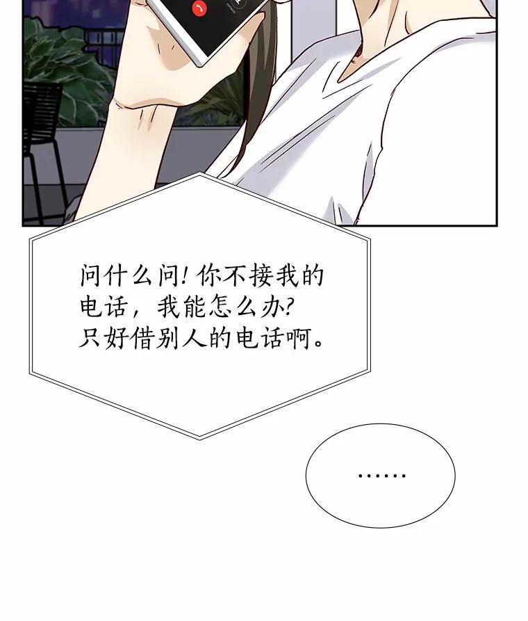无法抵御的诱惑 51.现在去见你 第31页