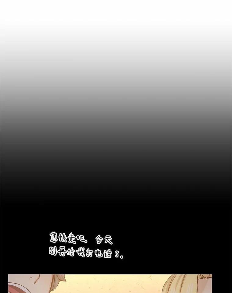 无法抵御的诱惑 51.现在去见你 第66页
