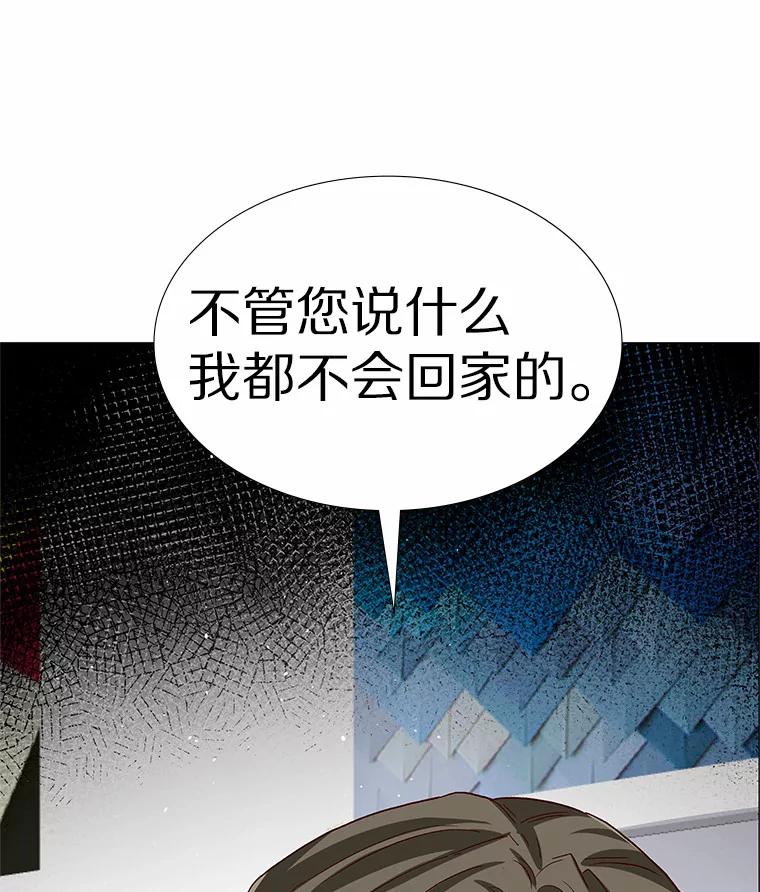 无法抵御的诱惑 51.现在去见你 第42页