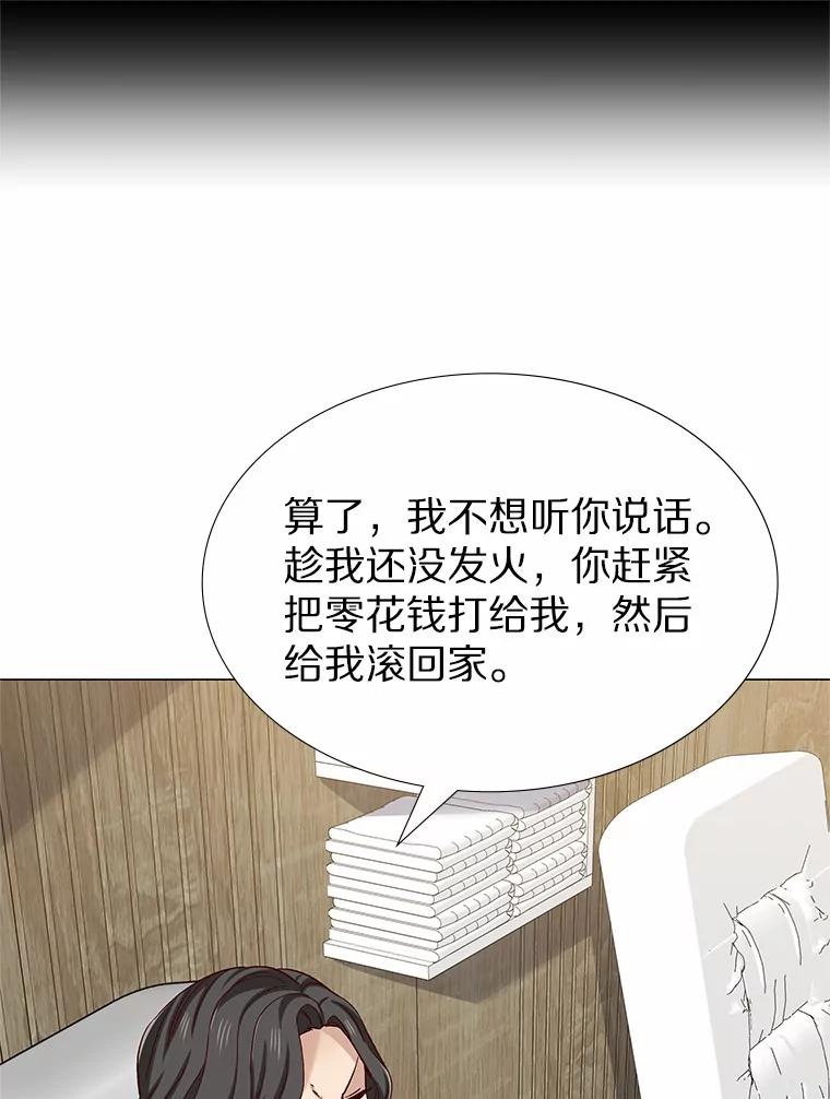 无法抵御的诱惑 51.现在去见你 第70页