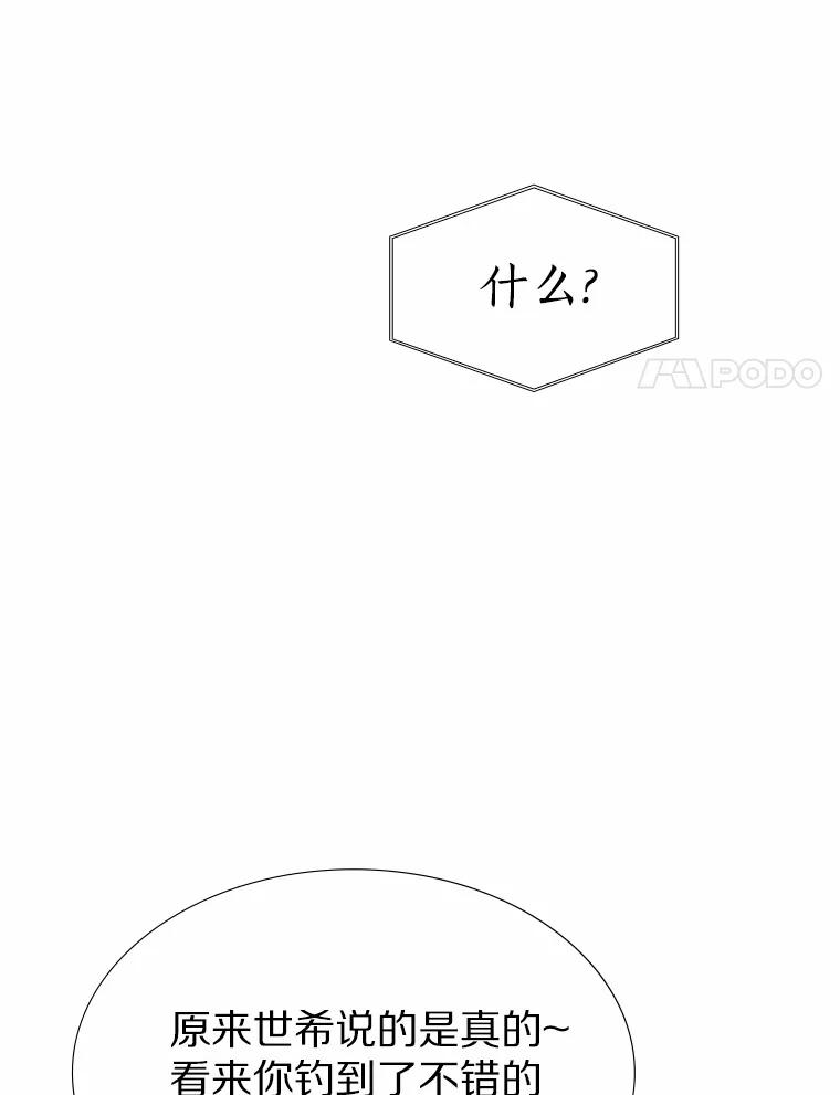 无法抵御的诱惑 51.现在去见你 第47页