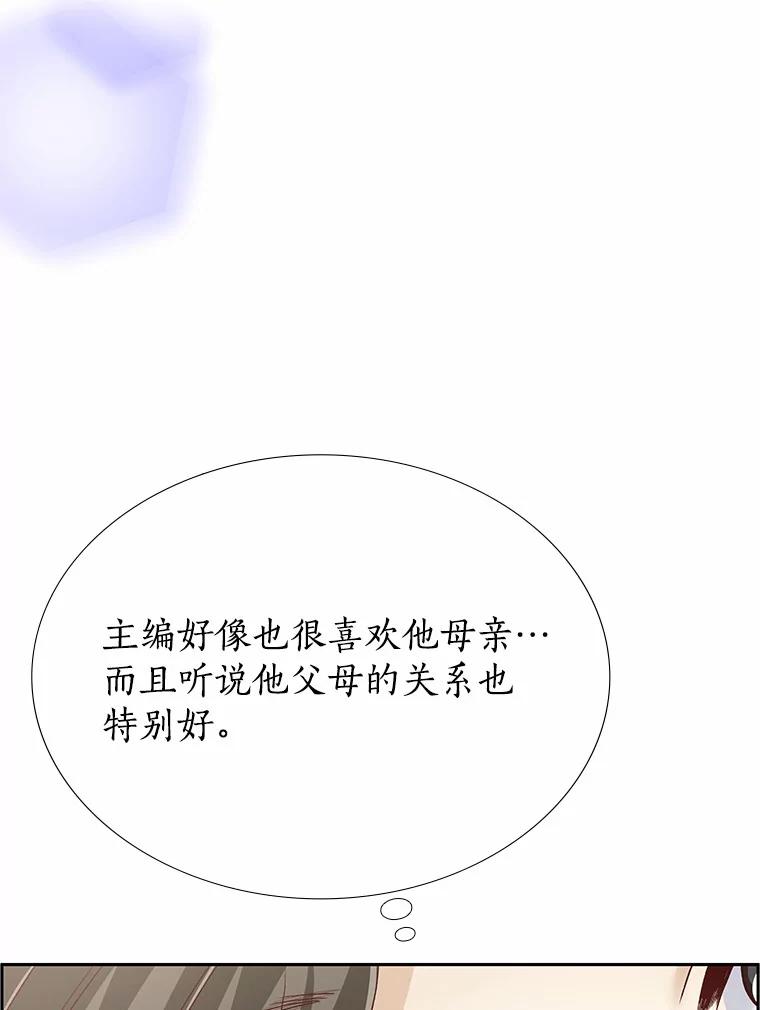 无法抵御的诱惑 51.现在去见你 第7页