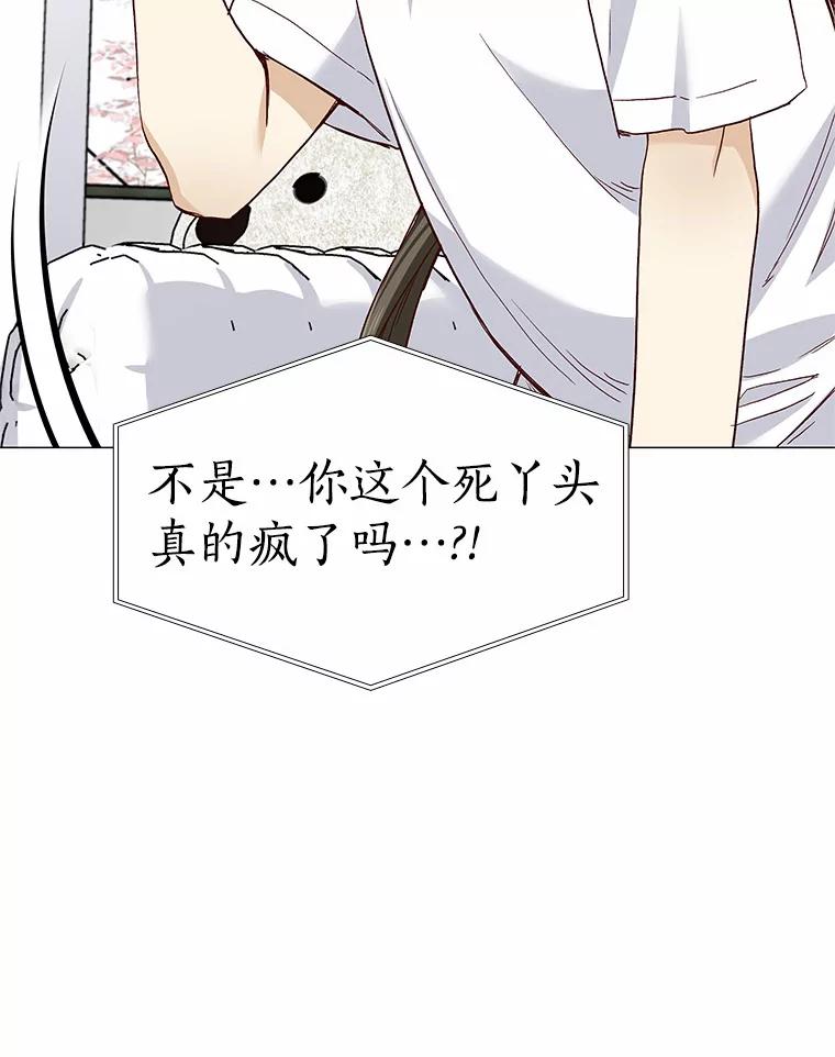 无法抵御的诱惑 51.现在去见你 第79页