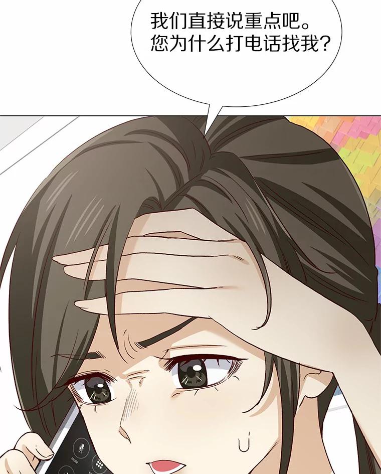 无法抵御的诱惑 51.现在去见你 第35页