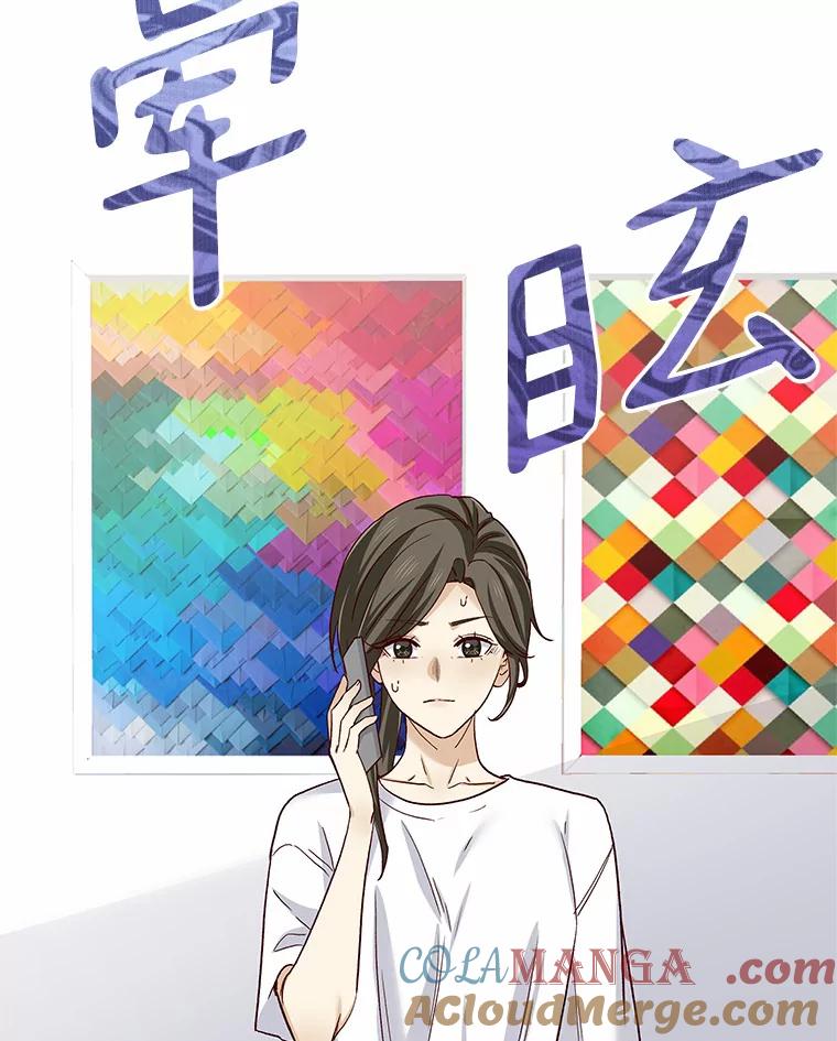 无法抵御的诱惑 51.现在去见你 第33页