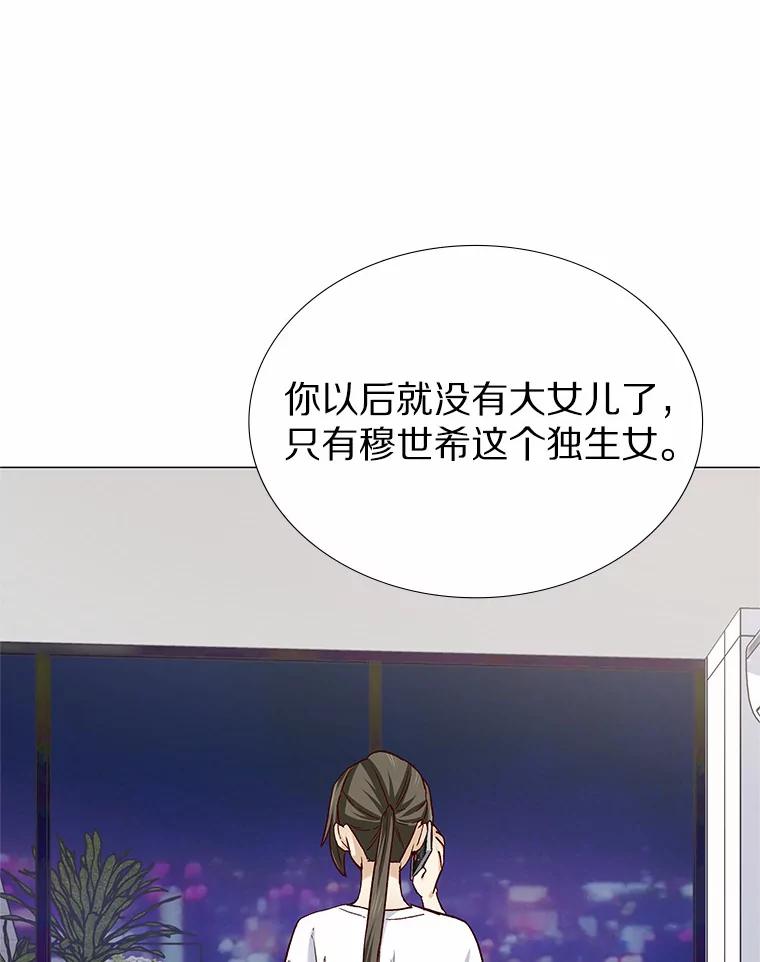 无法抵御的诱惑 51.现在去见你 第80页