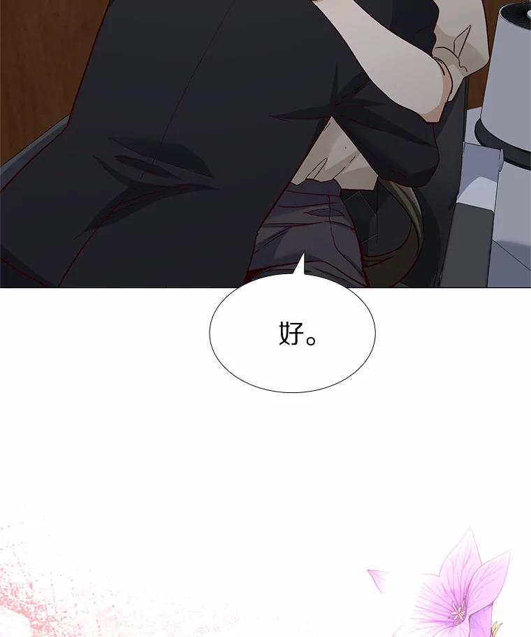 无法抵御的诱惑 51.现在去见你 第163页