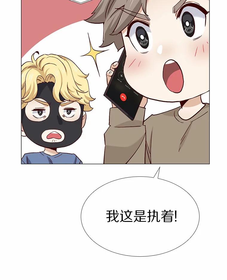 无法抵御的诱惑 51.现在去见你 第95页
