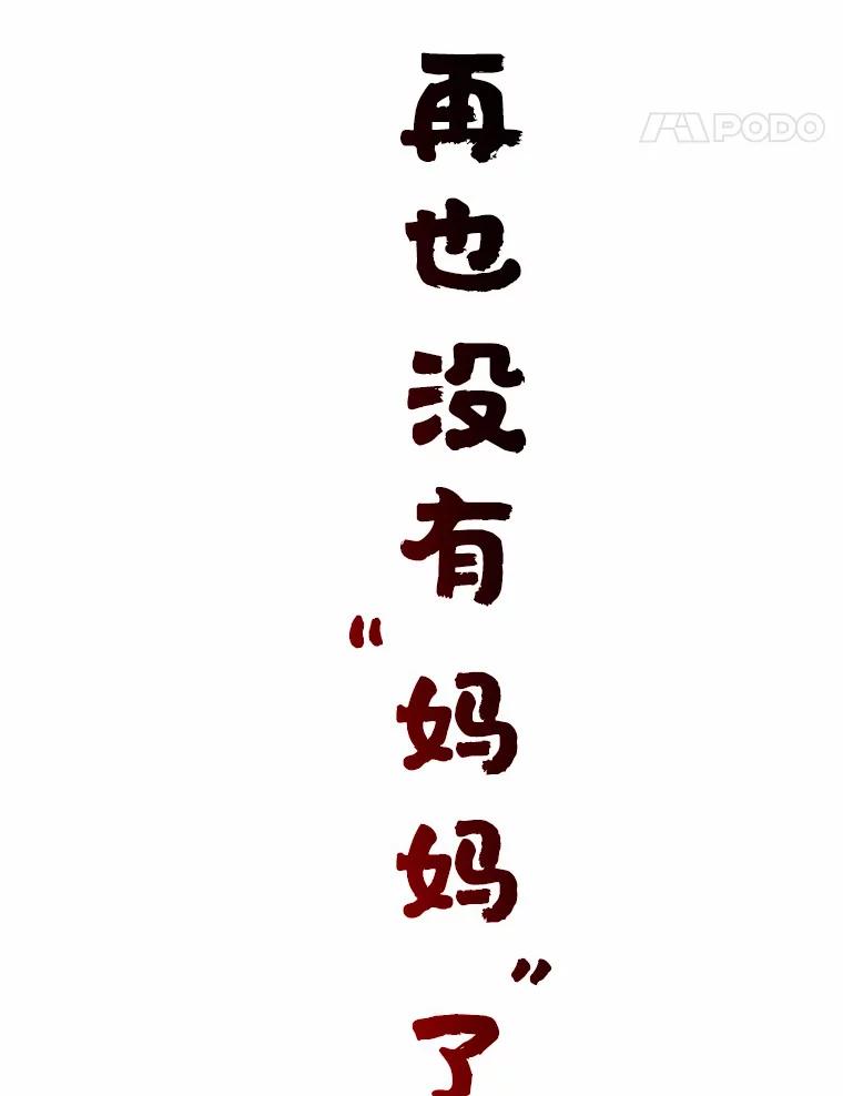 无法抵御的诱惑 51.现在去见你 第88页