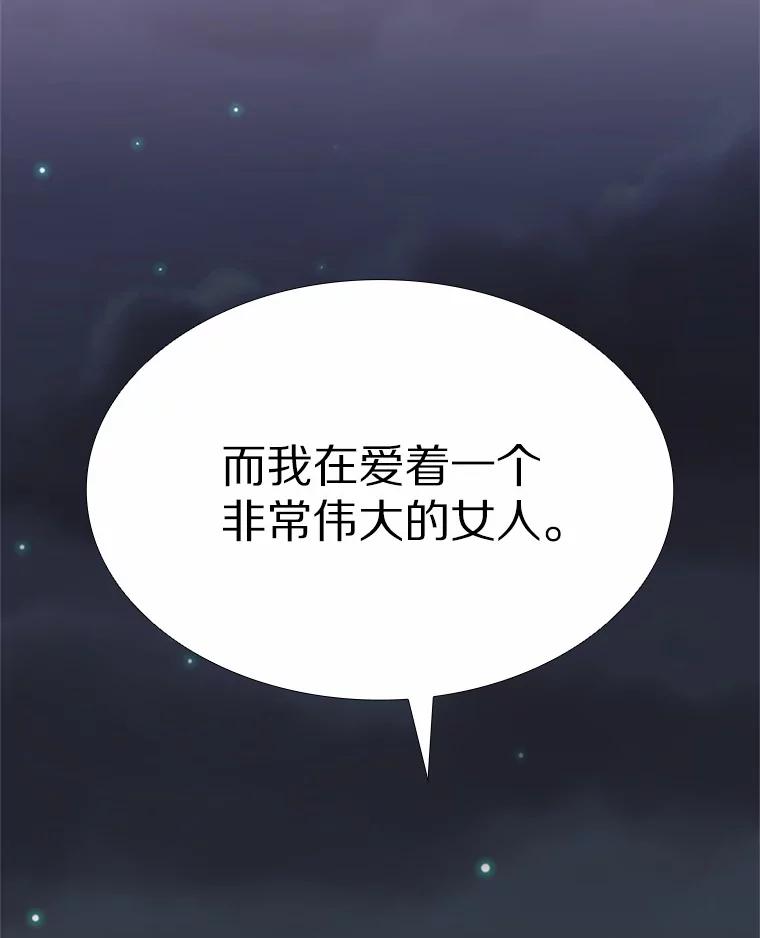 无法抵御的诱惑 51.现在去见你 第124页