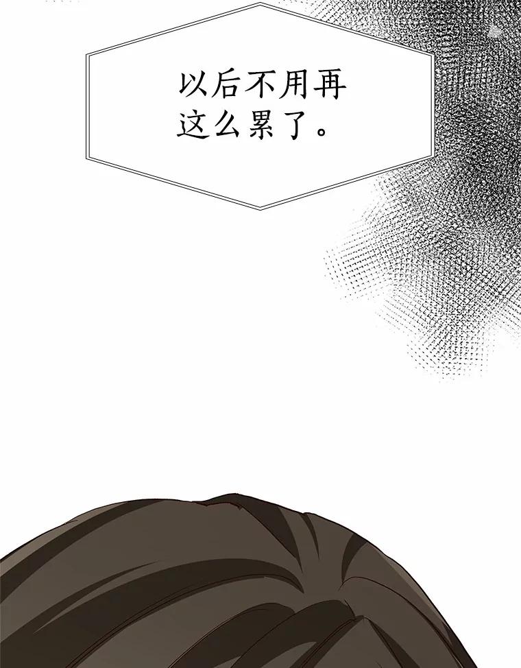 无法抵御的诱惑 51.现在去见你 第132页
