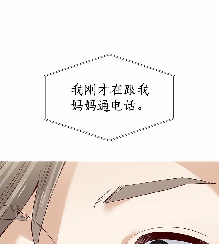 无法抵御的诱惑 51.现在去见你 第100页