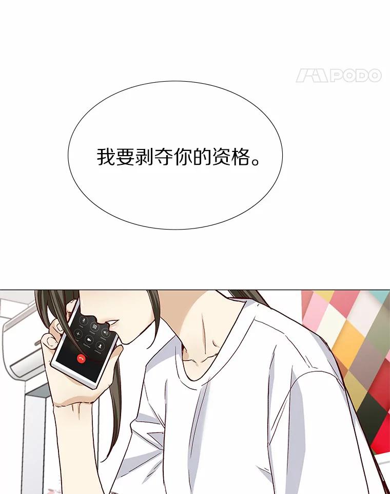 无法抵御的诱惑 51.现在去见你 第78页