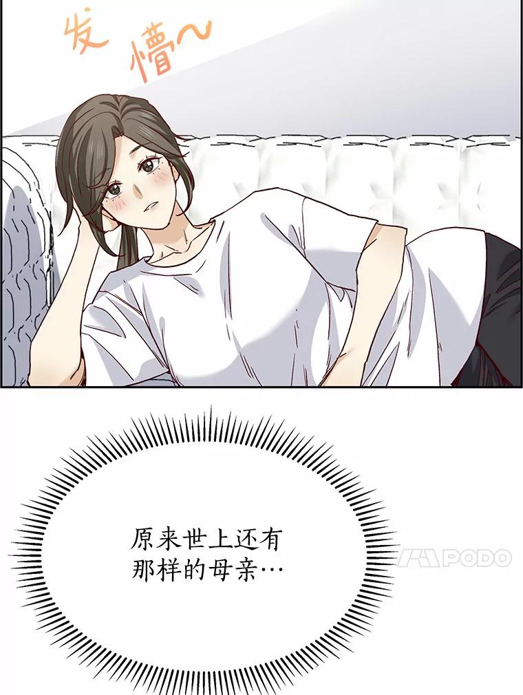 无法抵御的诱惑 51.现在去见你 第4页