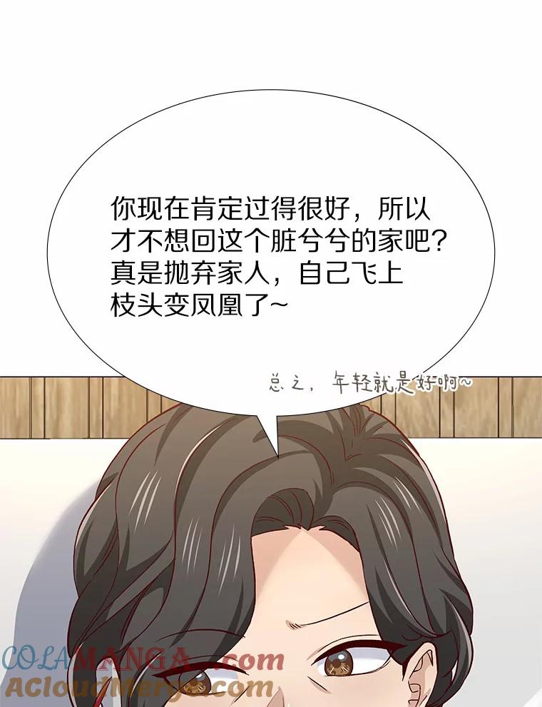 无法抵御的诱惑 51.现在去见你 第49页