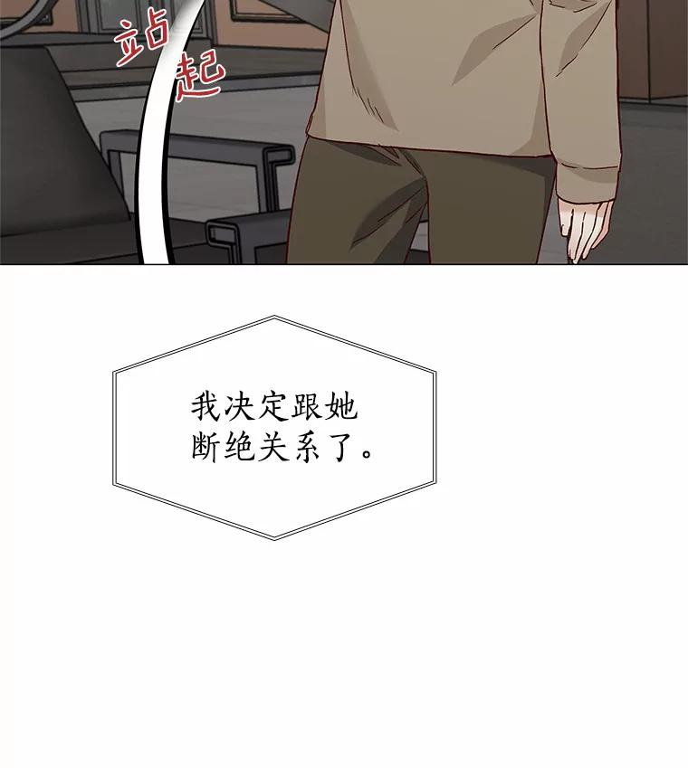 无法抵御的诱惑 51.现在去见你 第103页