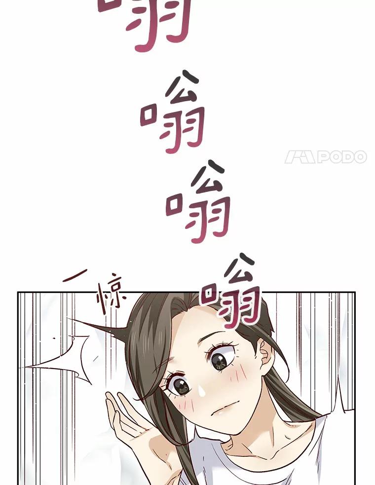 无法抵御的诱惑 51.现在去见你 第15页