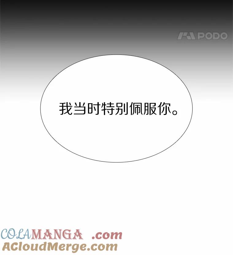 无法抵御的诱惑 51.现在去见你 第117页