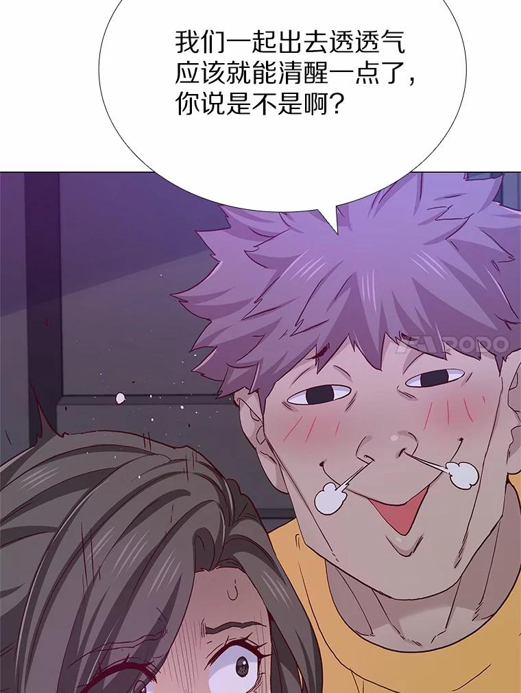 无法抵御的诱惑 52.酒吧奇遇 第95页