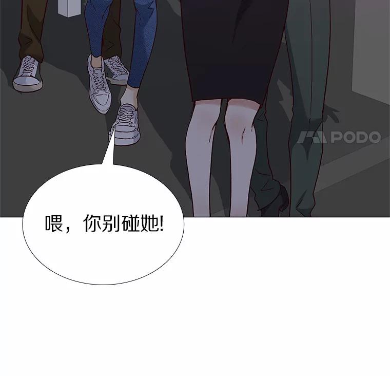 无法抵御的诱惑 52.酒吧奇遇 第99页