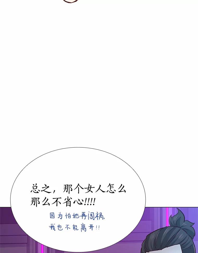无法抵御的诱惑 52.酒吧奇遇 第146页
