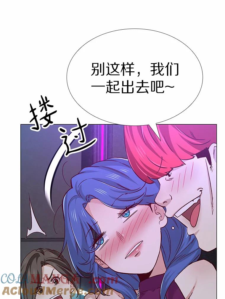 无法抵御的诱惑 52.酒吧奇遇 第93页