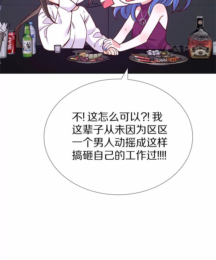 无法抵御的诱惑 52.酒吧奇遇 第64页