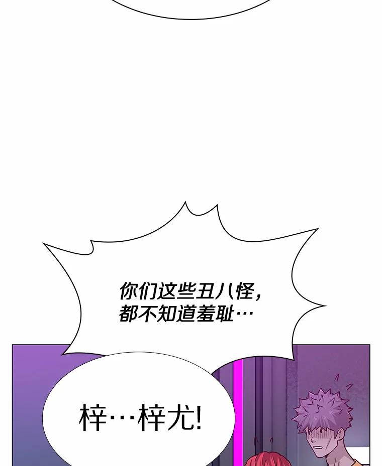 无法抵御的诱惑 52.酒吧奇遇 第87页