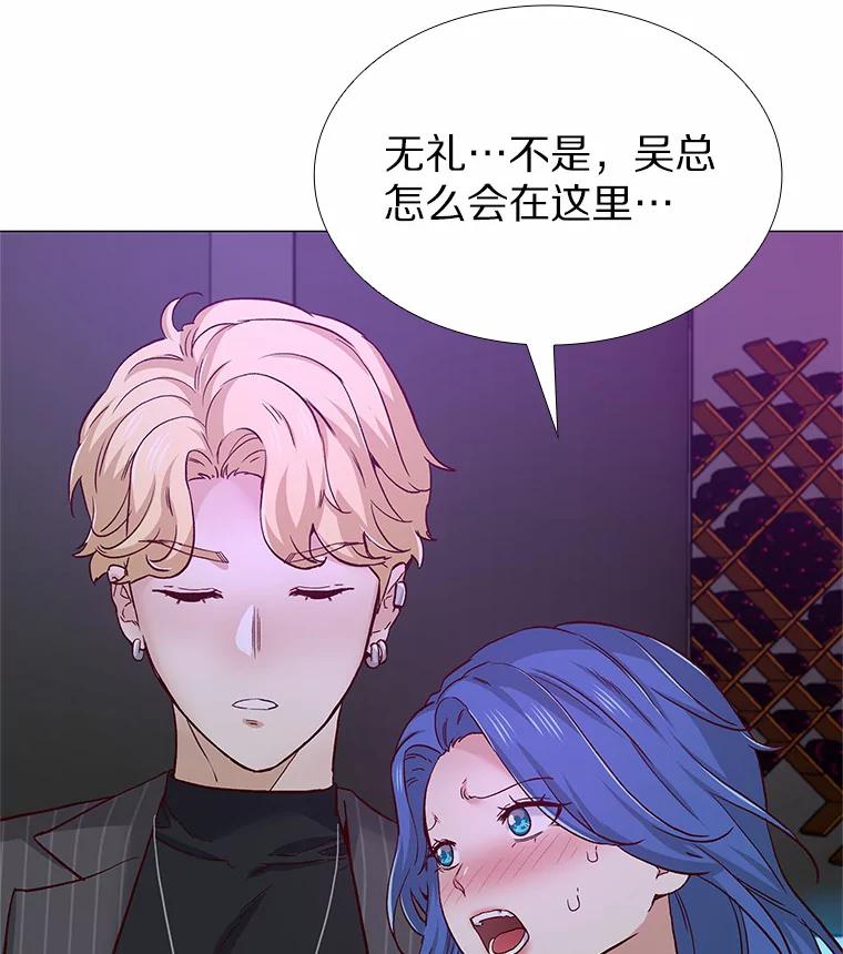 无法抵御的诱惑 52.酒吧奇遇 第119页