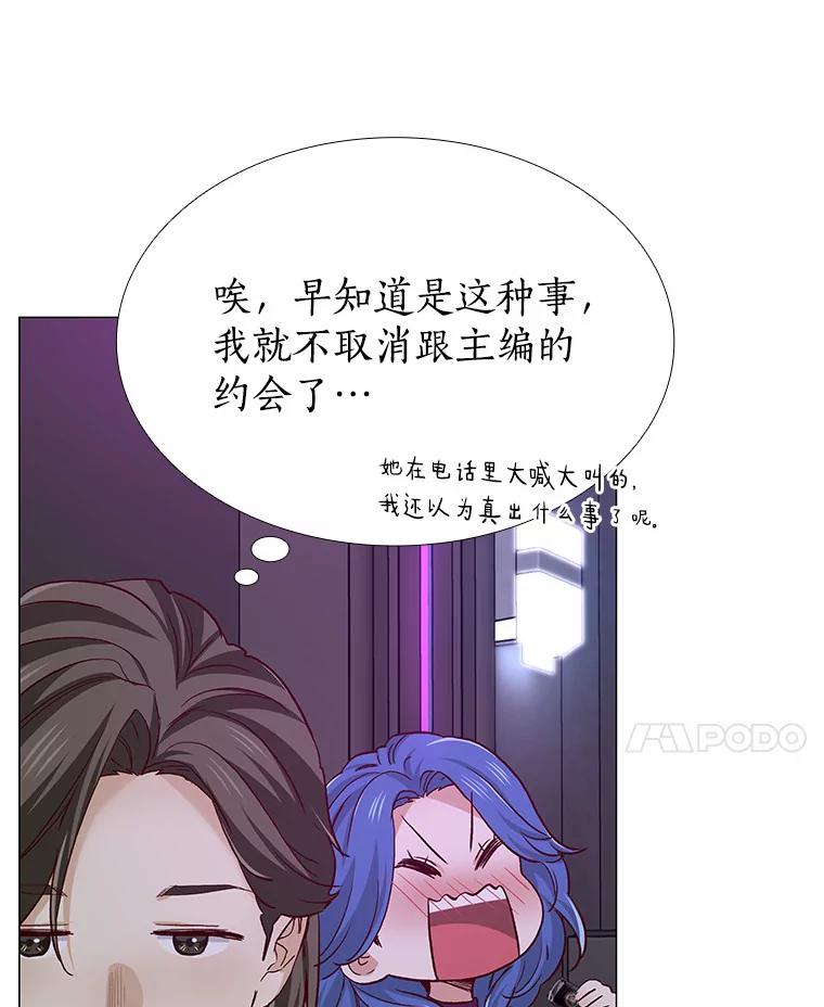 无法抵御的诱惑 52.酒吧奇遇 第67页