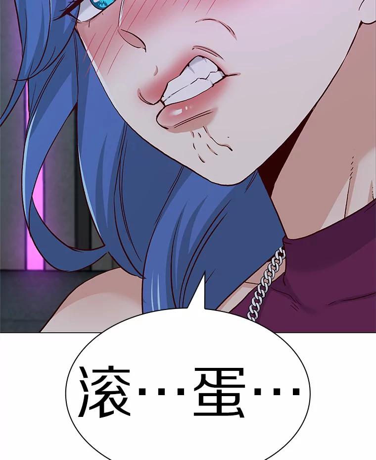 无法抵御的诱惑 52.酒吧奇遇 第86页