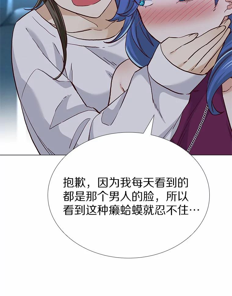 无法抵御的诱惑 52.酒吧奇遇 第90页