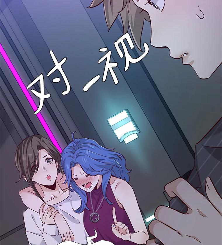 无法抵御的诱惑 52.酒吧奇遇 第158页