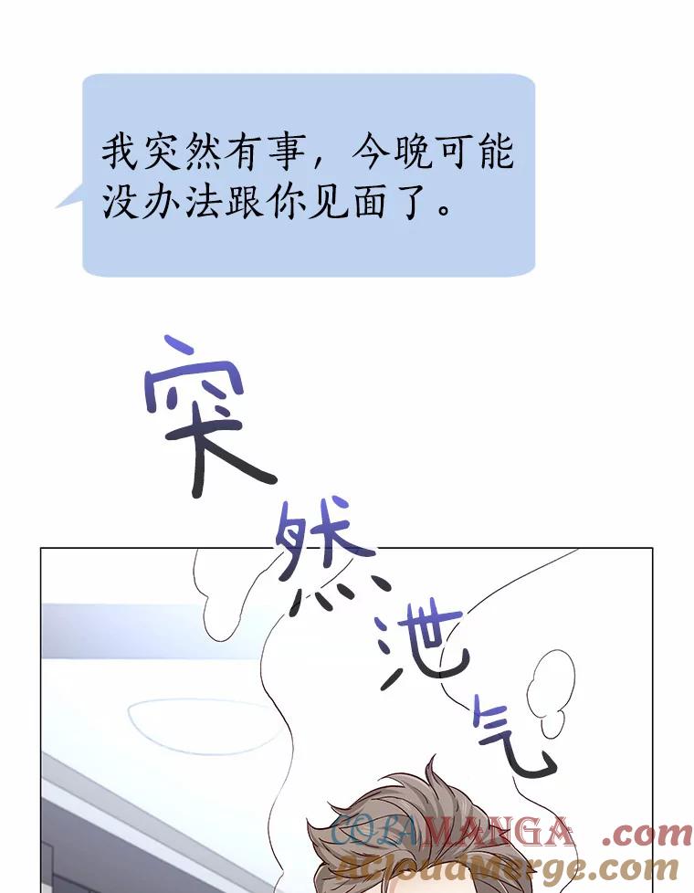 无法抵御的诱惑 52.酒吧奇遇 第21页