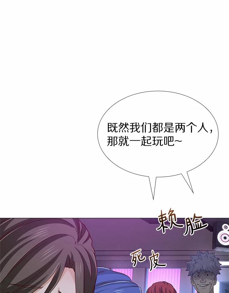 无法抵御的诱惑 52.酒吧奇遇 第83页