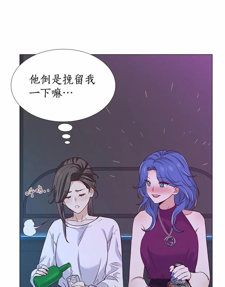 无法抵御的诱惑 52.酒吧奇遇 第76页