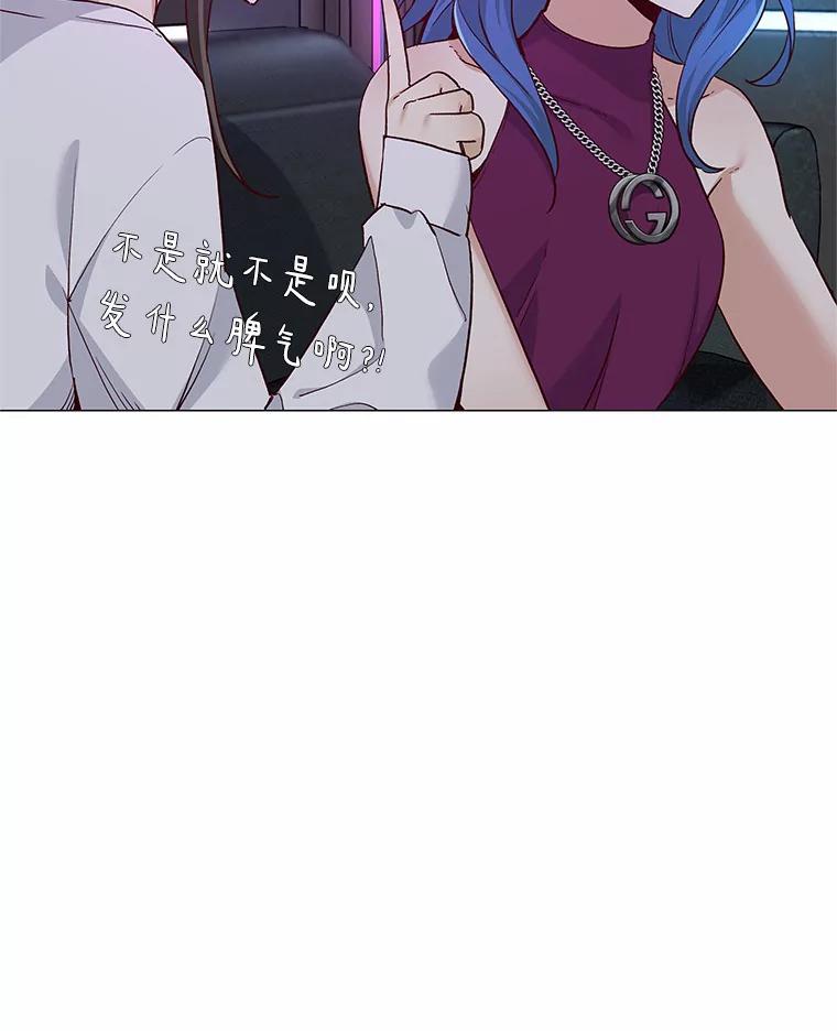无法抵御的诱惑 52.酒吧奇遇 第38页
