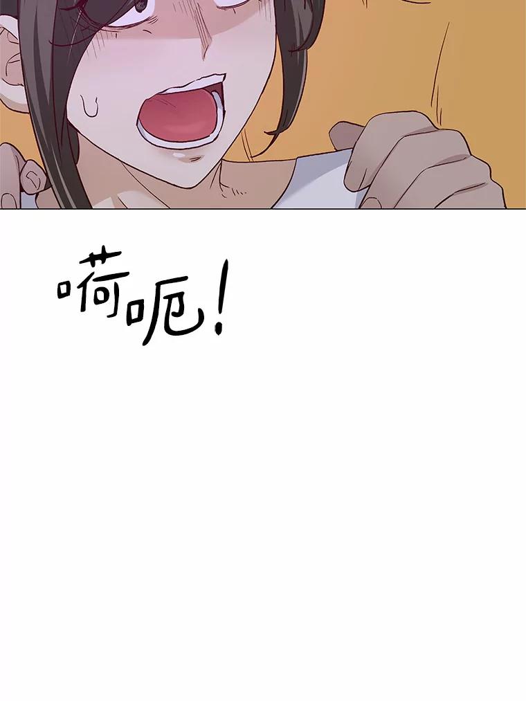 无法抵御的诱惑 52.酒吧奇遇 第96页