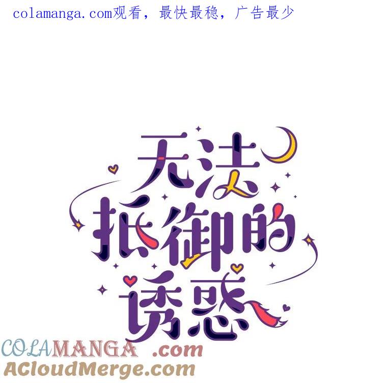 无法抵御的诱惑 52.酒吧奇遇 第1页