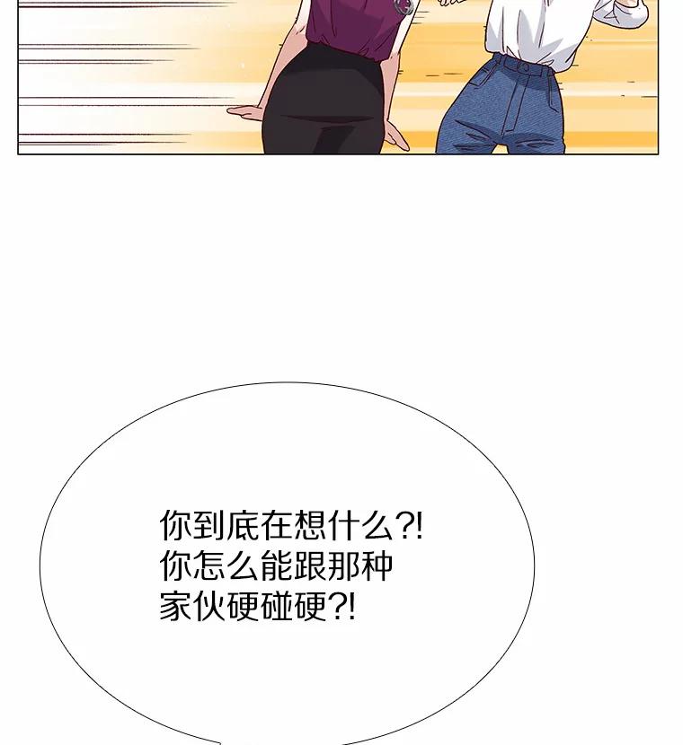 无法抵御的诱惑 52.酒吧奇遇 第122页