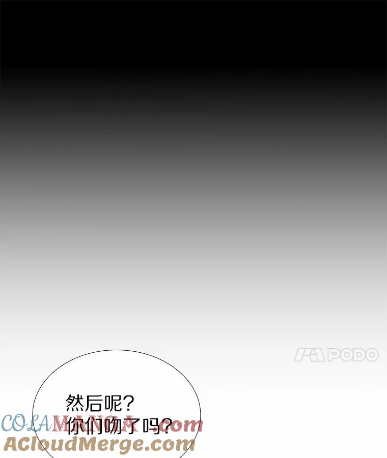 无法抵御的诱惑 52.酒吧奇遇 第53页