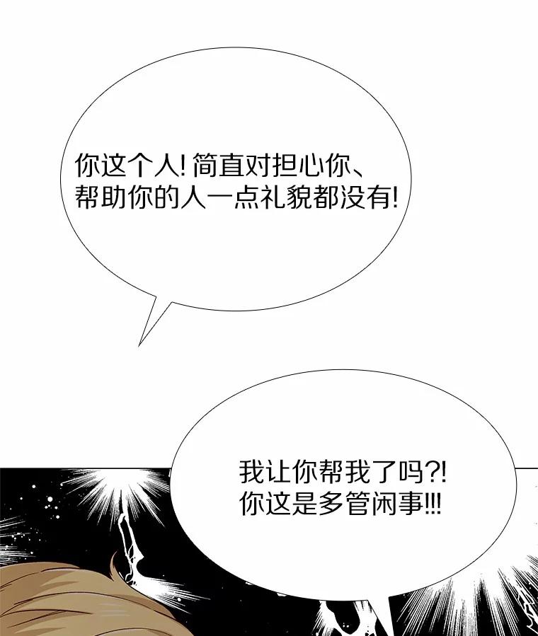 无法抵御的诱惑 52.酒吧奇遇 第135页