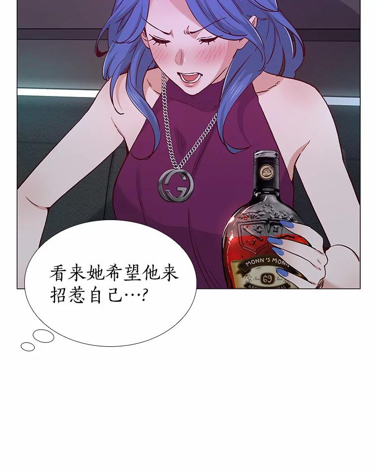 无法抵御的诱惑 52.酒吧奇遇 第34页