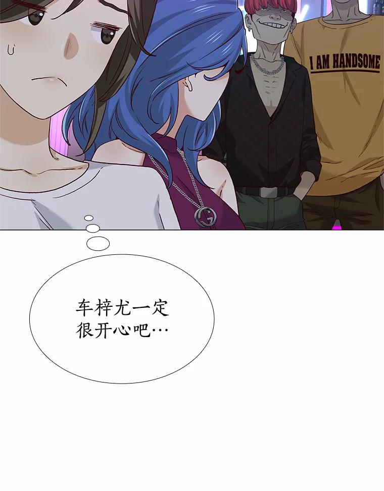 无法抵御的诱惑 52.酒吧奇遇 第84页