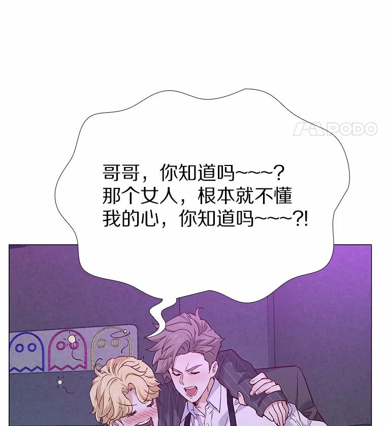 无法抵御的诱惑 52.酒吧奇遇 第155页