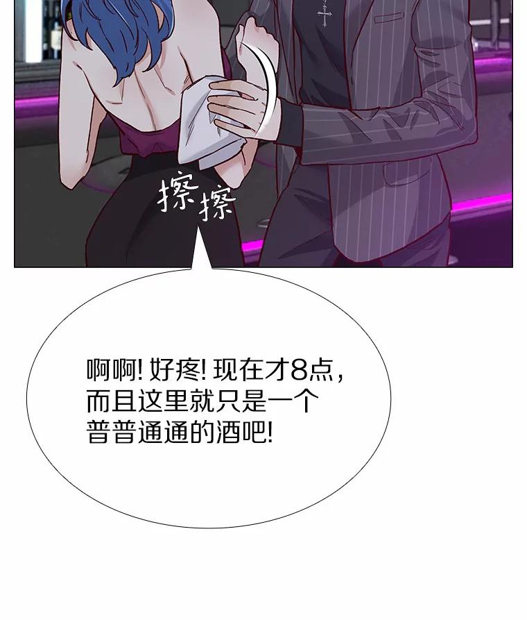 无法抵御的诱惑 52.酒吧奇遇 第126页