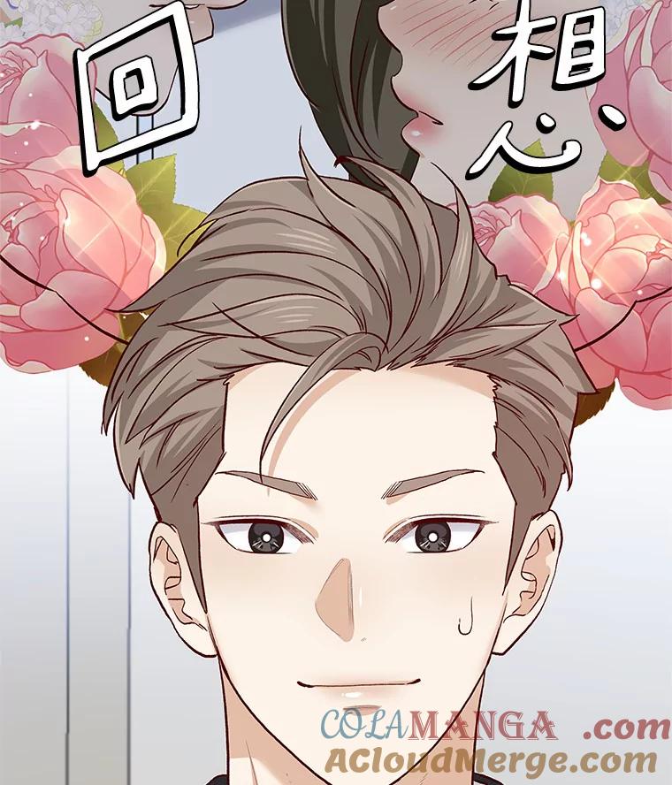 无法抵御的诱惑 52.酒吧奇遇 第13页
