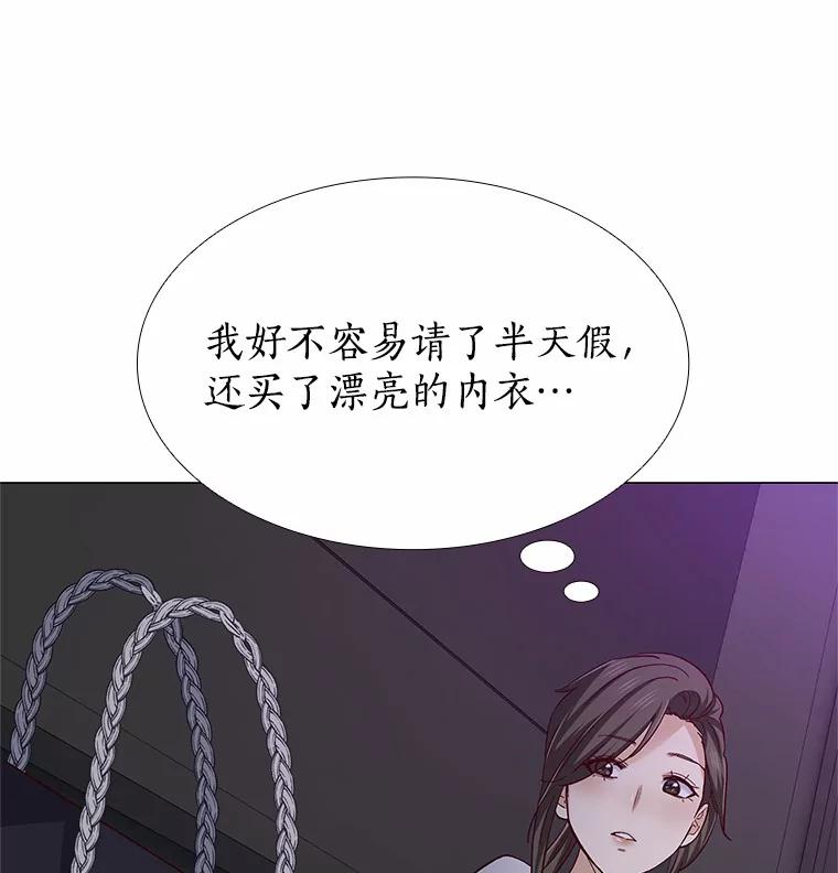 无法抵御的诱惑 52.酒吧奇遇 第74页