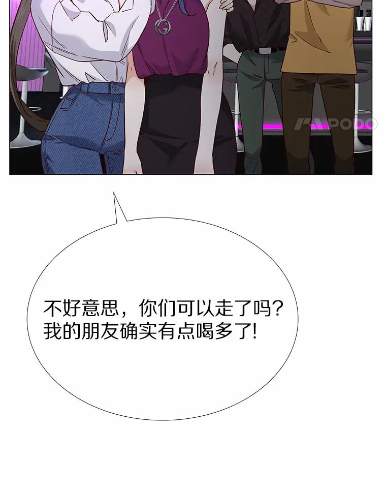 无法抵御的诱惑 52.酒吧奇遇 第92页